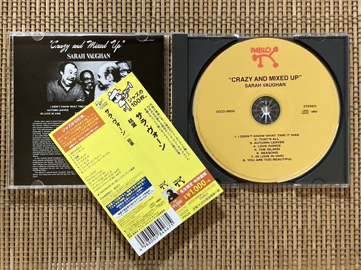 サラ・ヴォーン／枯葉／ユニバーサル・ミュージック UCCO-99024／国内 