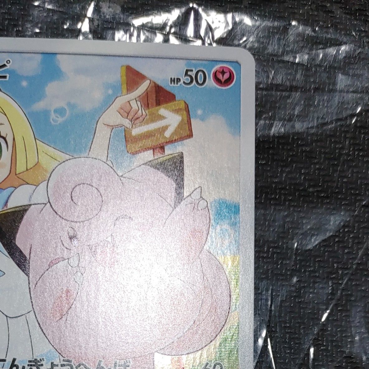 ポケモンカード ピッピ CHR | noonanwaste.com
