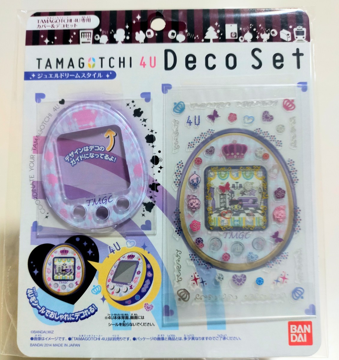 たまごっち4U 新品・未開封 希少品 限定TAMAGOTCHI 4U-