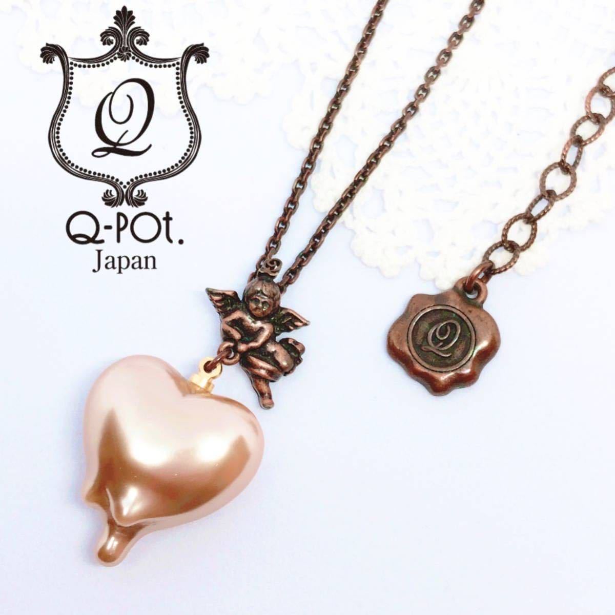 【福袋セール】 限定 バレンタイン Angel Sweetheart ネックレス エンジェル ハート スウィート Q-pot. ★即決★ レア 希少 ブラウン パール メルティ その他 【福袋セール】 限定 バレンタイン Angel Sweetheart ネックレス エンジェル ハート スウィート Q-pot. ★即決★ レア 希少 ブラウン パール メルティ その他