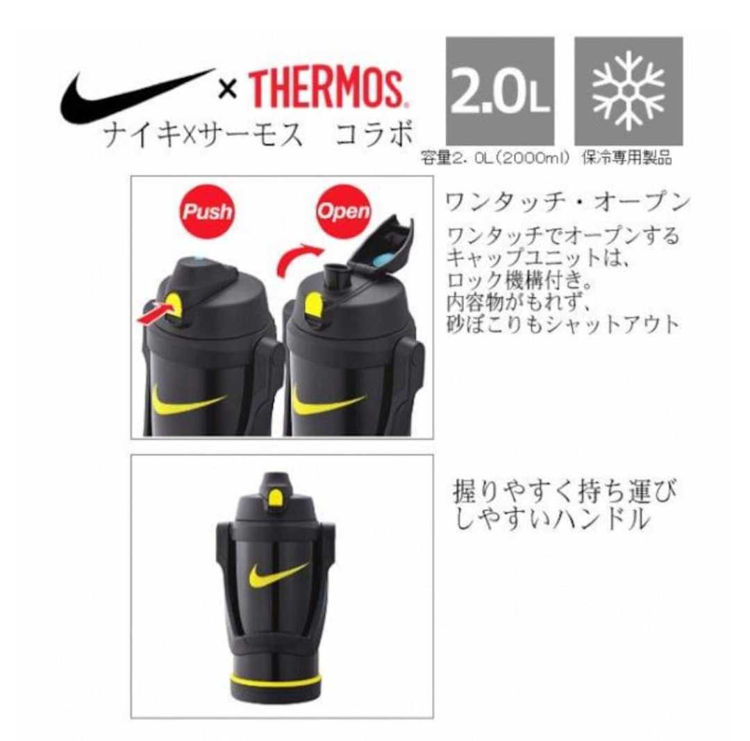 サーモス THERMOS NIKE ナイキ ハイドレーション ジャグボトル 2.0L FHG-2001N ライトブルー ステンレス_画像9