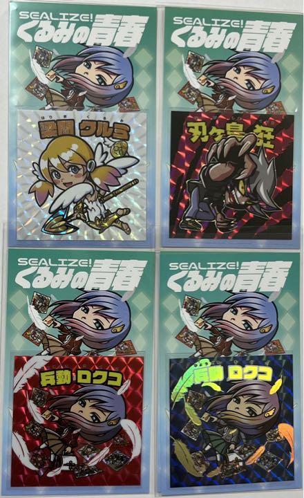 ☆即決☆ トーソン くるみの青春 第2弾 フルコンプ さん家祭り シール まんだらけ ビックリマン 風 自作シール さん家祭り