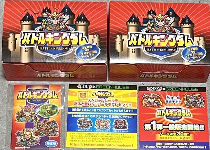 ☆幻レア即決☆ バトルキングダム シールプロジェクト 1弾 + 特典