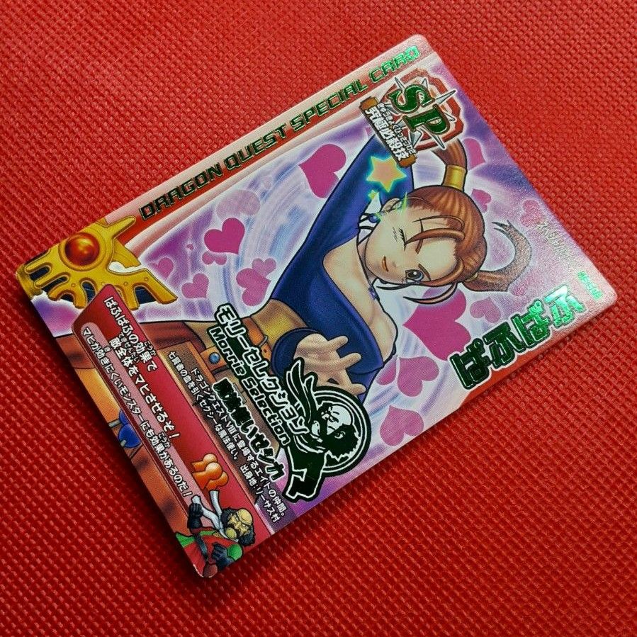 未使用 一番人気ゼシカ】ドラゴンクエストバトルロード SP 未使用 一番人気ゼシカ】ドラゴンクエストバトルロード SP