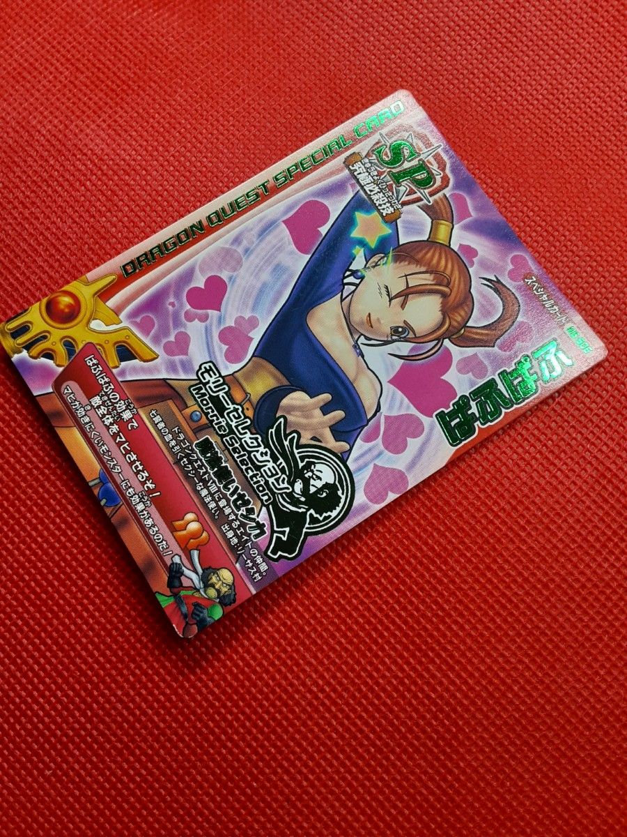 未使用 一番人気ゼシカ】ドラゴンクエストバトルロード SP 未使用 一番人気ゼシカ】ドラゴンクエストバトルロード SP