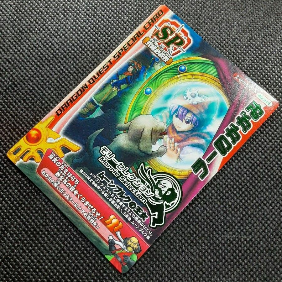 新品同様 超希少 限定SPカード】ドラゴンクエストバトルロード 新品同様 超希少 限定SPカード】ドラゴンクエストバトルロード