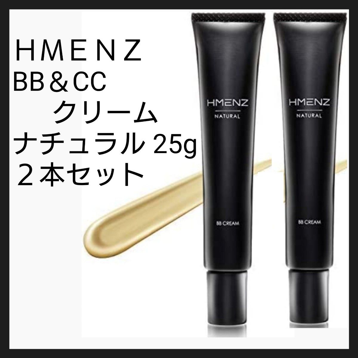 HMENZ メンズ BB&CCクリーム ナチュラル SPF50+ PA++++ ニキビ隠し