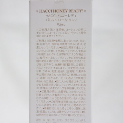 【激安!! 同梱でさらにお得☆】新品 HACCI ハッチ ハニーレディ ミルクローション HACCHI HONEY READY! 95mL_画像2