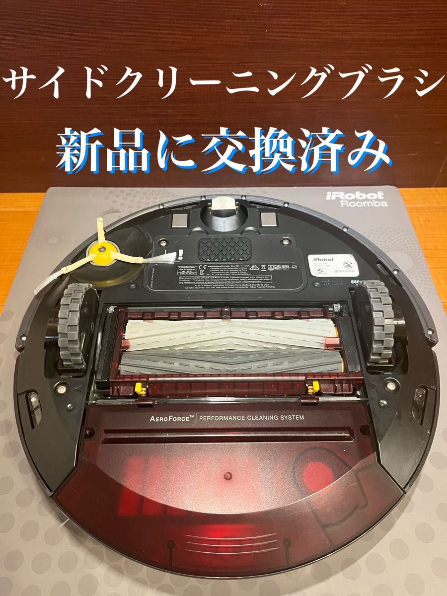 時間以内・送料無料・匿名配送 iRobotルンバ ロボット掃除機