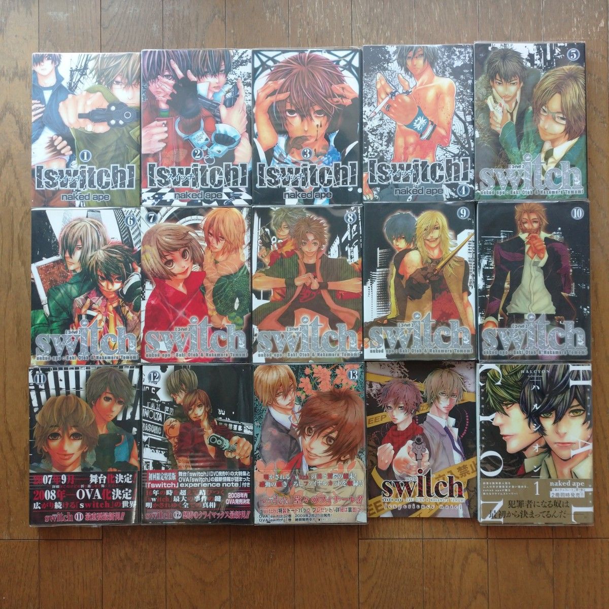 Switch 1~13 全巻 セット & ハルシオン 1巻 クリアカバー つき