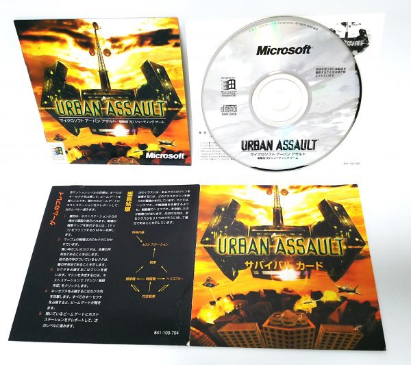 【同梱OK】 Microsoft Urban Assault ■ アーバンアサルト ■ Windows ■ レトロゲームソフト_画像1