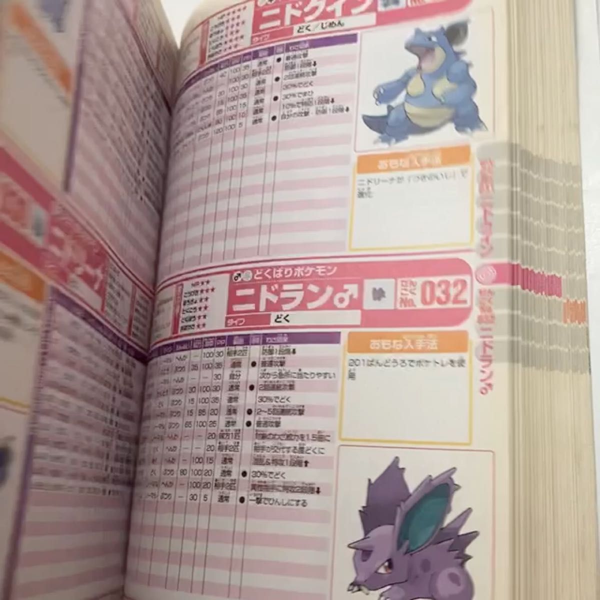 ポケットモンスタープラチナ　パーフェクトクリアBook 任天堂ゲーム攻略本