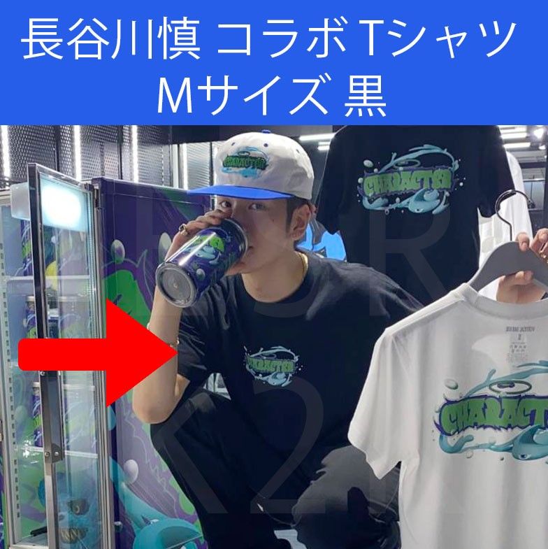 新品未使用】THE RAMPAGE 長谷川慎 コラボ Tシャツ 黒 Mサイズ