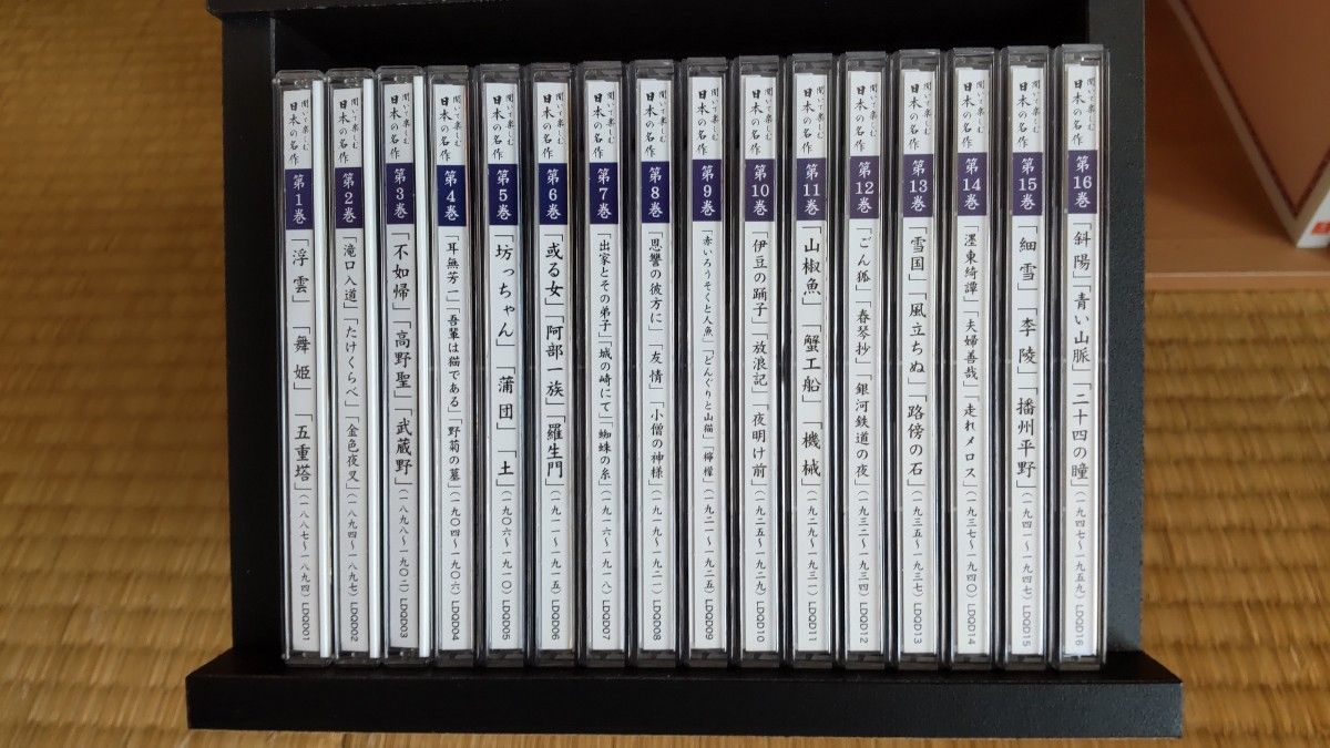 聞いて楽しむ日本の名作16巻48集  朗読CD