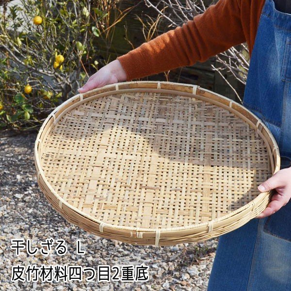  бамбук высушенный корзина l размер кожа бамбук материал 4 . глаз 2 -слойный низ небо день высушенный 
