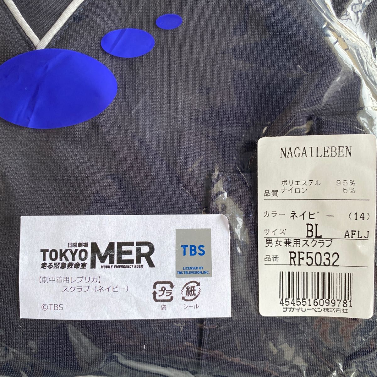 TOKYO MER tokyomer 走る緊急救命室 ドクタースクラブ スクラブ ネイビー BL ドラマ 映画 グッズ 鈴木亮平