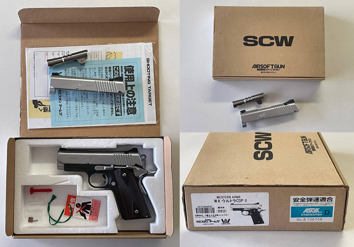 WA／SCW Kimber ultra CDP-Ⅱ 限定品 - 通販 - gofukuyasan.com