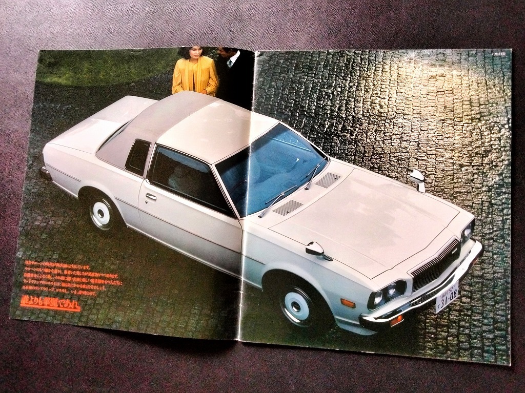 東洋工業 マツダ ロータリー コスモ L 1970年代 当時物カタログ！☆ MAZDA ROTARY COSMO L モデル 宇佐美恵子 絶版 旧車カタログ_画像1