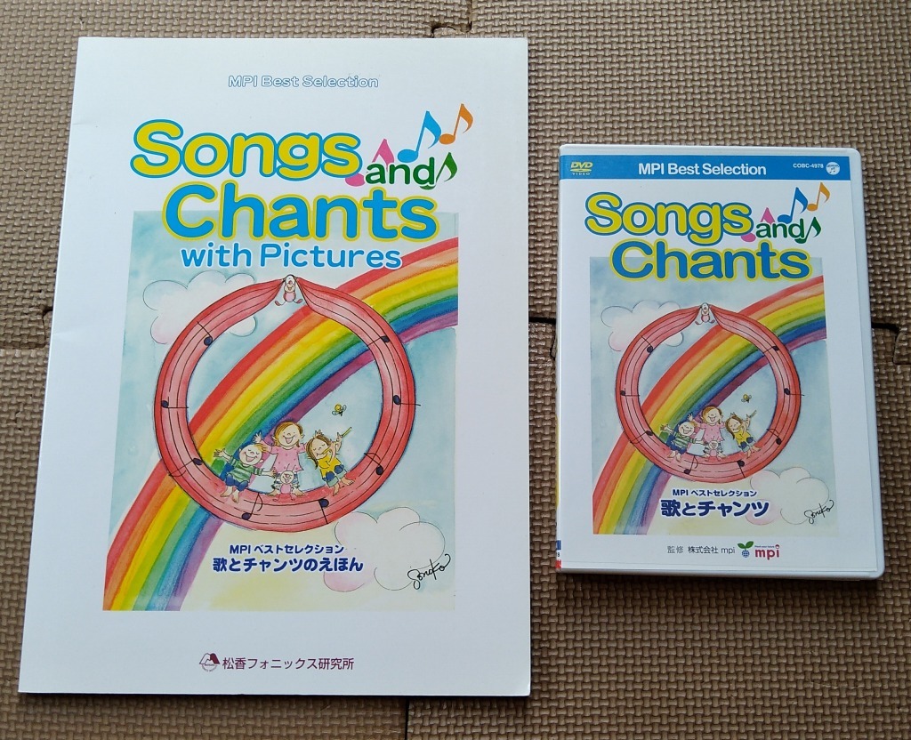 フォニックス 冊子 DVD☆歌とチャンツのえほん MPIベストセレクション