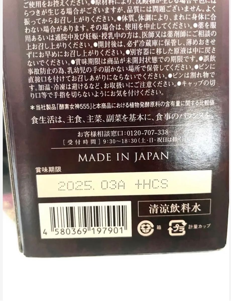 野菜のチカラで健康的な酵素で美肌保ちながらダイエット♪【今だけ限定】おまけ付き♪