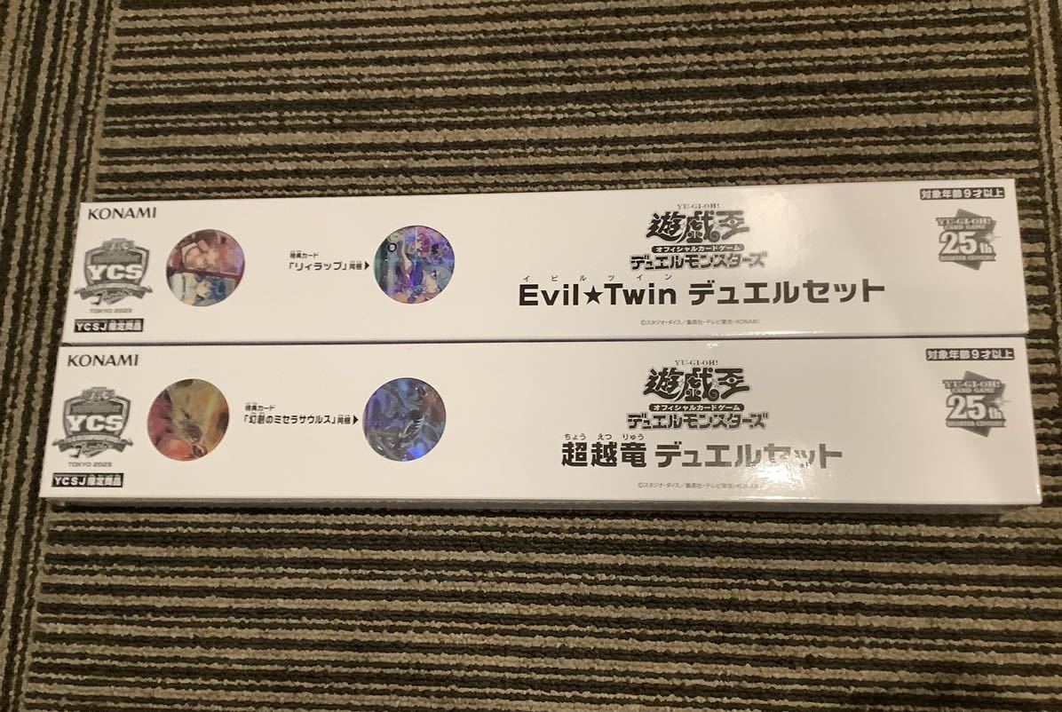 遊戯王 YCSJ Evil☆Twin 超越竜 デュエルセット 送料無料 検)スリーブ