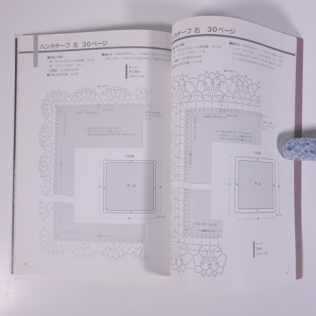 40番の白いレース編み ONDORI 雄鶏社 1992 大型本 手芸 編物 あみもの_画像9