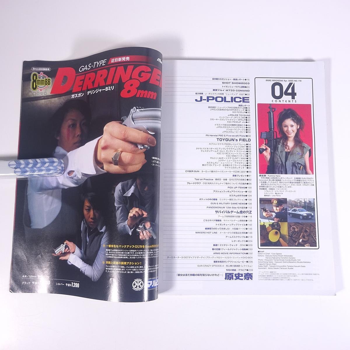 Yahoo!オークション - Arms MAGAZINE 月刊アームズ・マガジン No Yahoo!オークション - Arms MAGAZINE 月刊アームズ・マガジン No