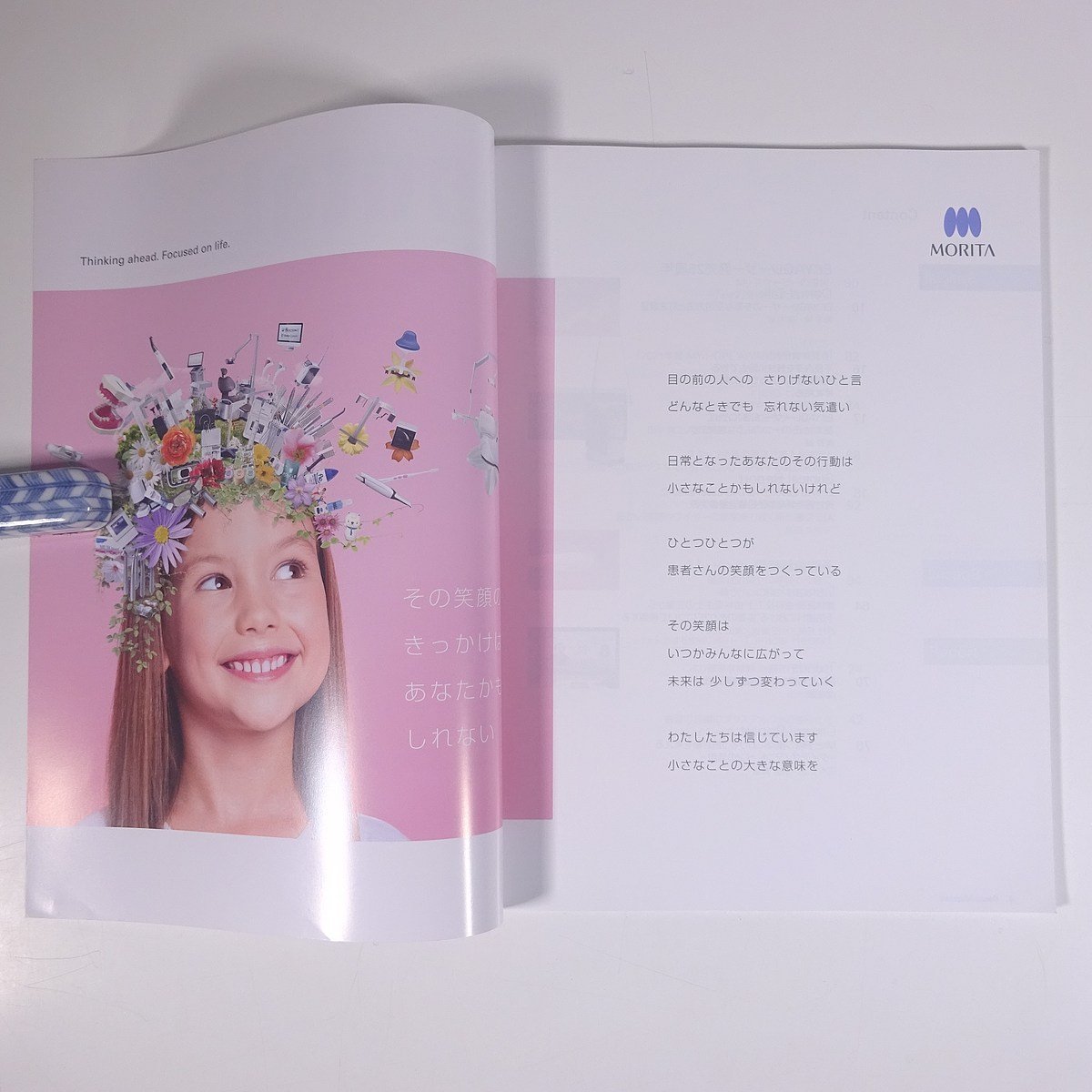 Dental Magazine デンタルマガジン Vol.181 2022/夏 株式会社モリタ 雑誌 歯科学 歯医者 歯科衛生士 歯科技工士 デンタル YAGレーザー_画像5