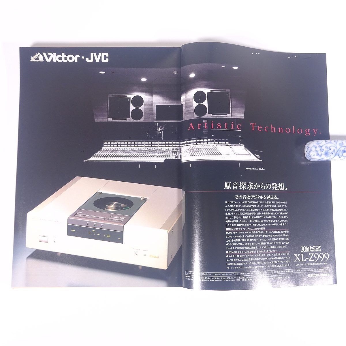 stereo ステレオ 1997/3 音楽之友社 雑誌 オーディオ AV機器 特集・アクセサリーを使いこなせ！ 金子式スピーカー台「桧ブロック」 ほか_画像5