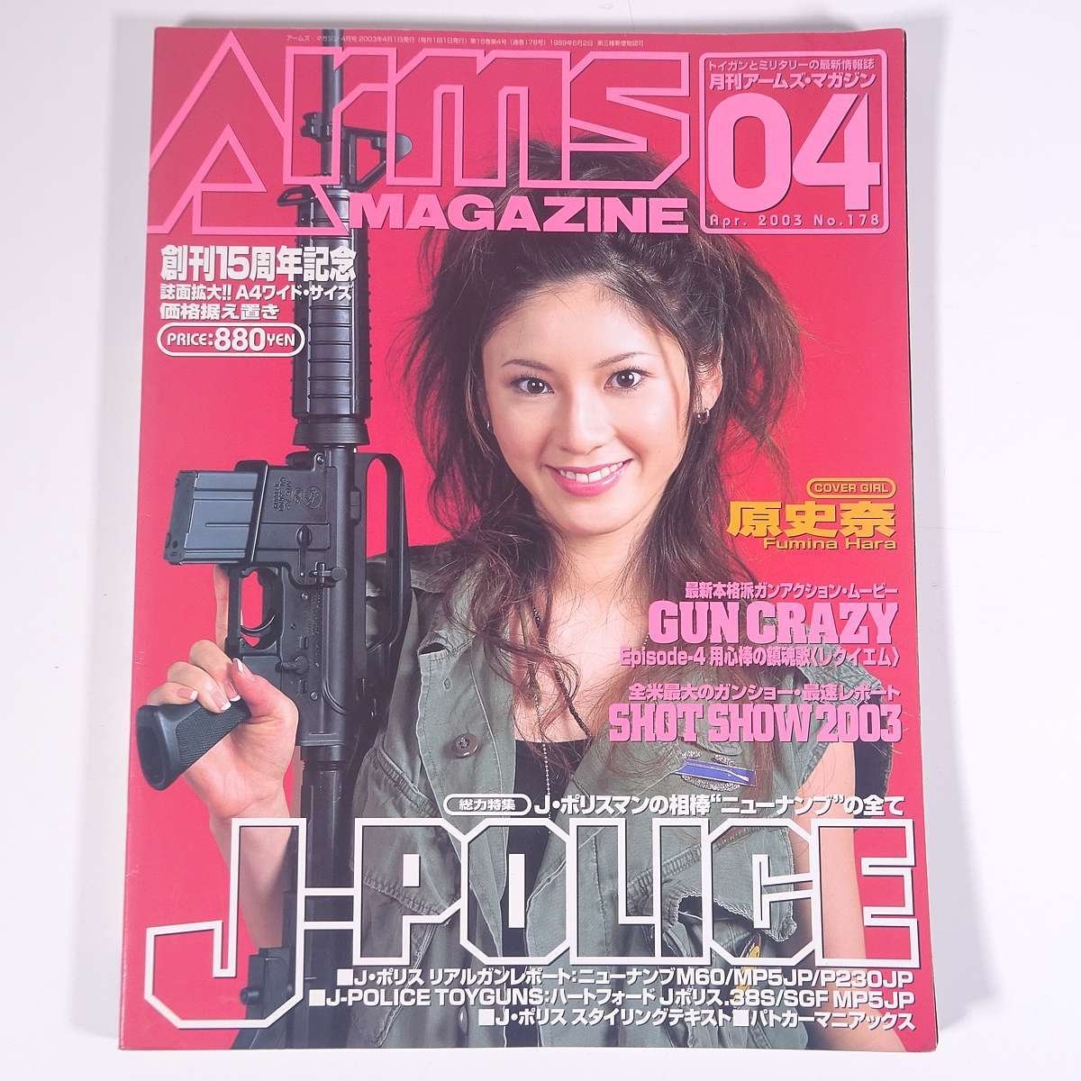 Yahoo!オークション - Arms MAGAZINE 月刊アームズ・マガジン No Yahoo!オークション - Arms MAGAZINE 月刊アームズ・マガジン No