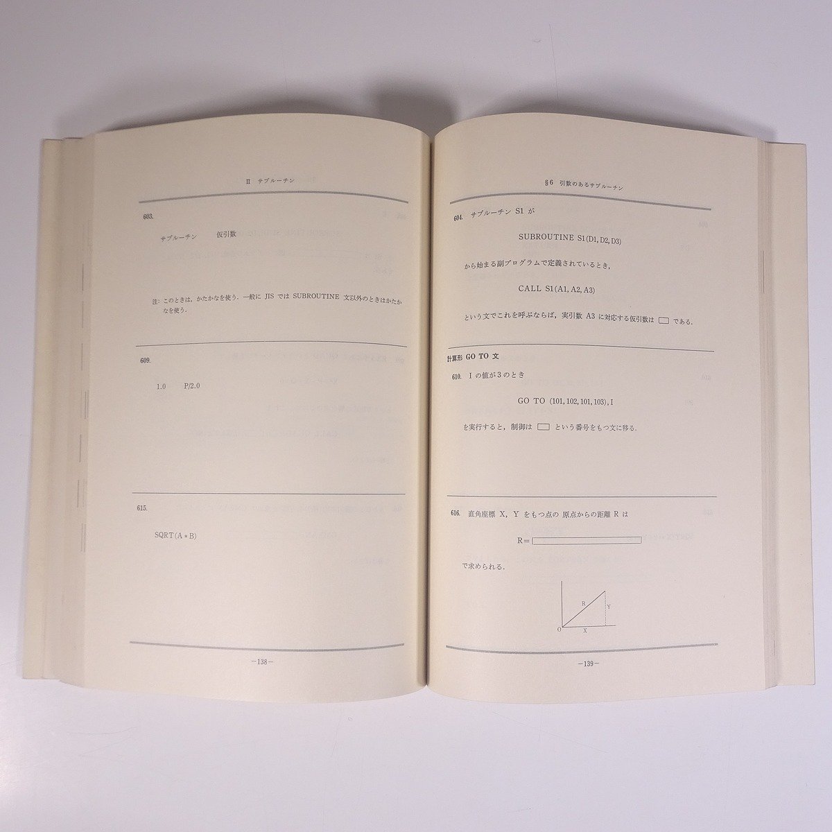 JIS FORTRAN introduction ( on ) no. 2 version forest .. one Tokyo university publish 1981 large book@PC personal computer program four tiger n