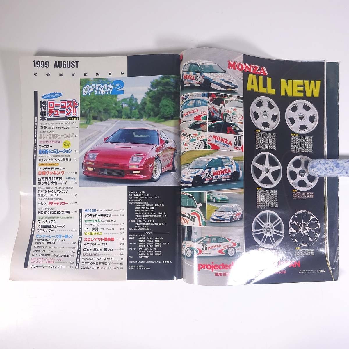 OPTION 2 オプション2 No.114 1999/8 三栄書房 雑誌 自動車 カー 特集・ローコストチューン！ PART2 ほか ※状態やや難_画像7