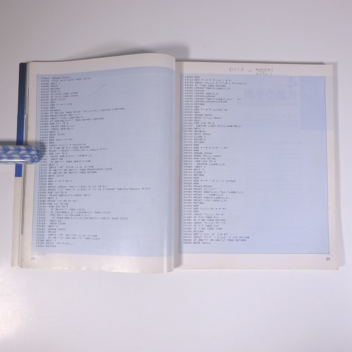 NHK hobby course happy microcomputer Showa era 58 fiscal year NHK publish Japan broadcast publish association 1982 large book@ personal computer PC microcomputer BASIC