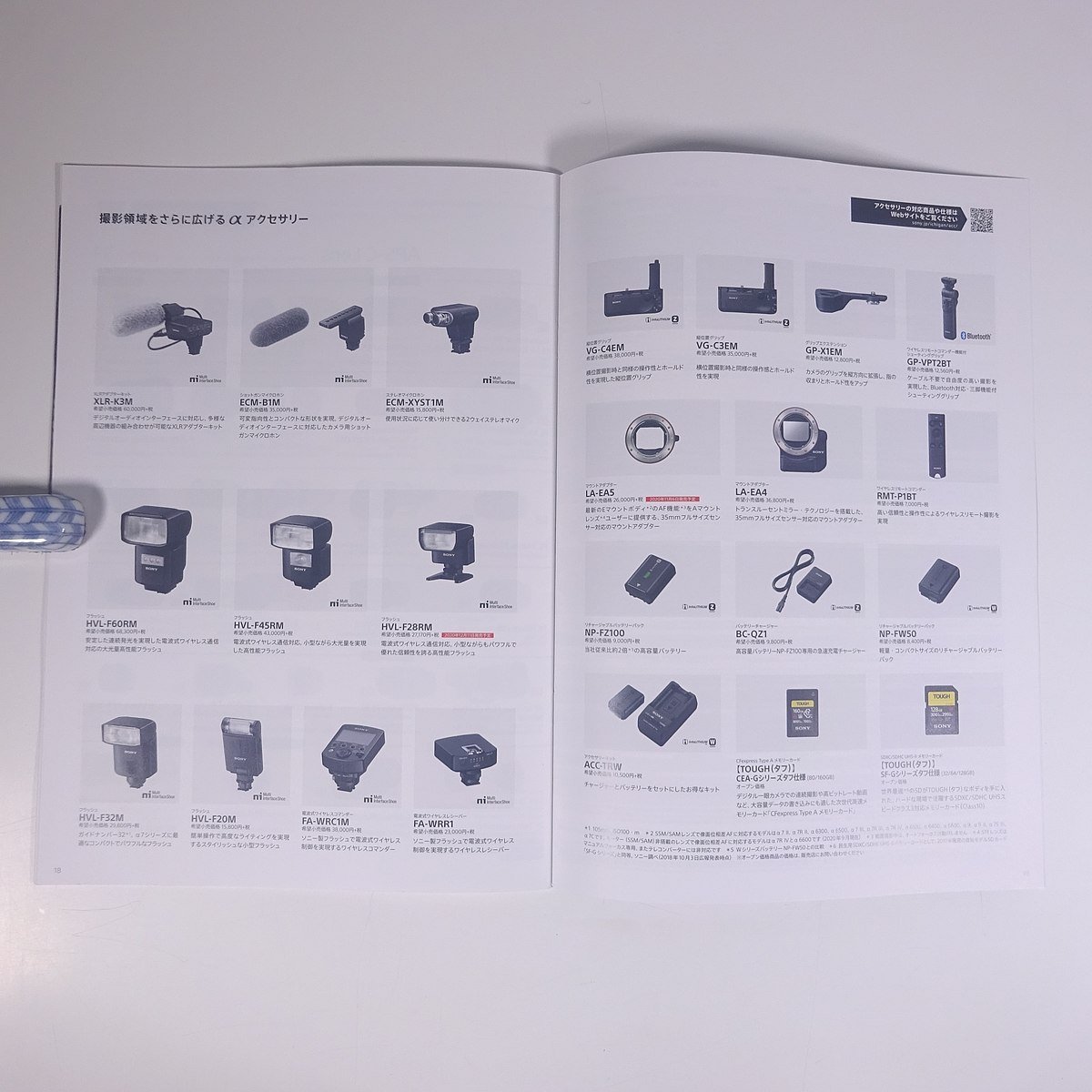 SONY ソニー デジタル一眼カメラ α9 α7 α6600 カタログ ソニー株式会社 2020 小冊子 パンフレット カタログ カメラ 写真 撮影_画像9