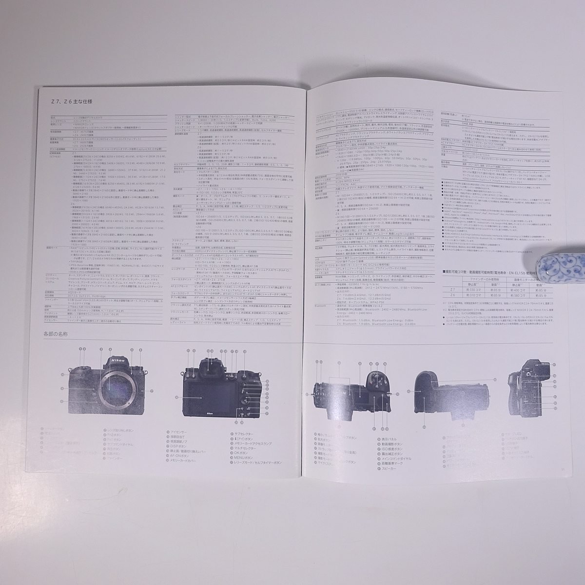 Nikon ニコン フルサイズミラーレスZ Z7 Z6 株式会社ニコン 2018 小冊子 パンフレット カタログ カメラ 写真 撮影_画像10