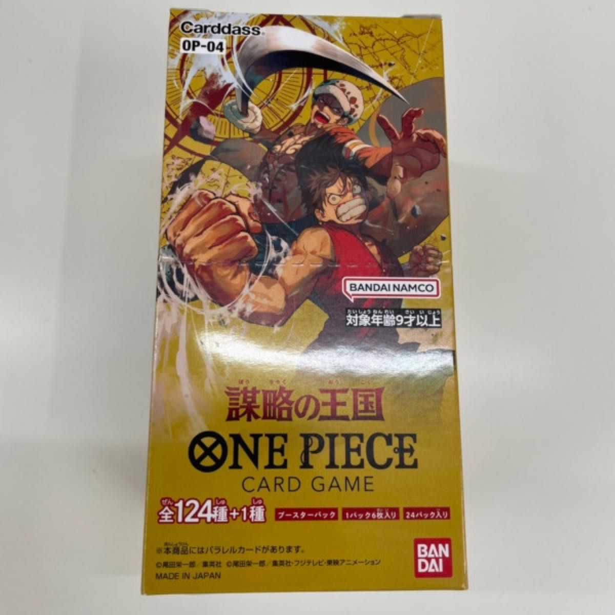 ONE PIECE ワンピースカード ワンピカ 謀略の王国 新品未開封 box