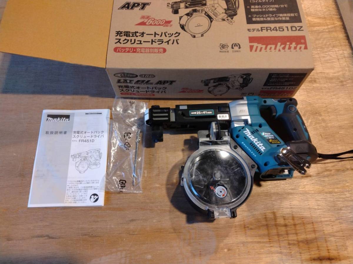 マキタ 充電式オートパック スクリュードライバー FR451DZ きれい 本体