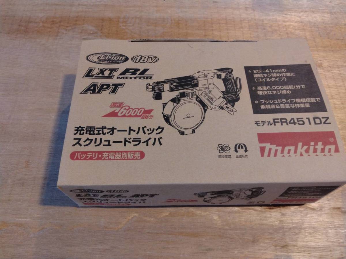 マキタ 充電式オートパック スクリュードライバー FR451DZ きれい 本体