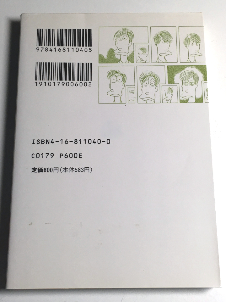 手塚治虫「フースケ」（文春文庫ビジュアル版／ペックスばんざい／漫画サンデー／砂川しげひさ）_画像2