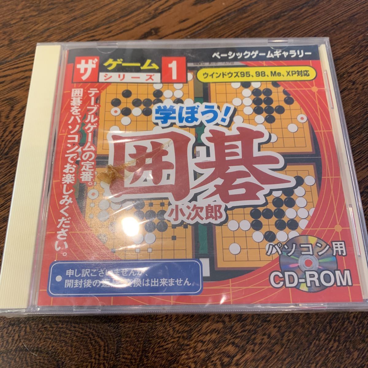 未使用品 学ぼう！囲碁 小次郎 ザゲームシリーズ １ CD-ROM ダイソー
