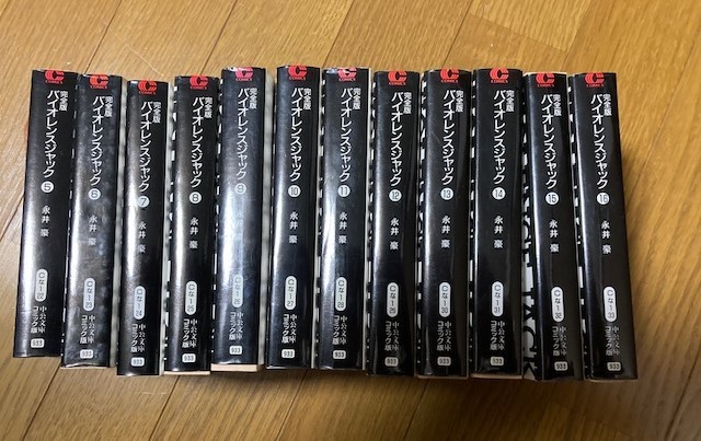【通販激安】 バイオレンスジャック : セット 5巻～16巻 完全版 全巻セット