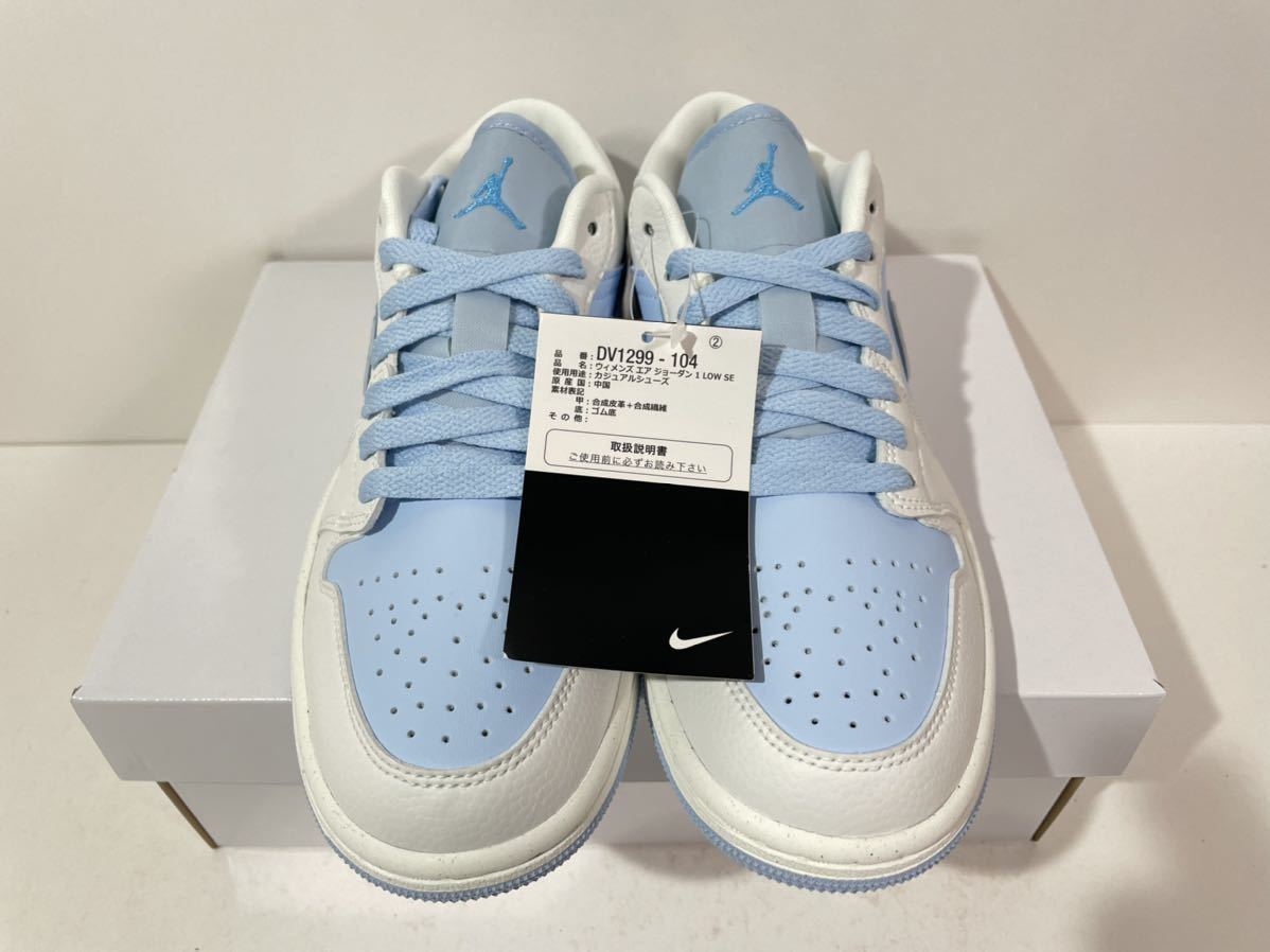 【送料無料】【新品】WMNS28cm NIKE AIRJORDAN1LOW SE REVERSE ICEBLUE ナイキ ウィメンズ エアジョーダン1ロー リバースアイスブルー
