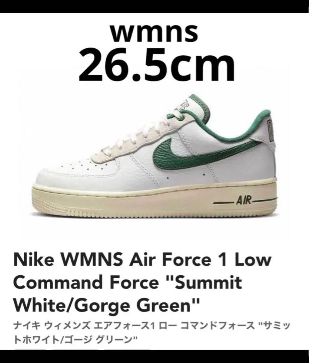 Nike WMNS Air Force1 Low ナイキ エアフォース1 ロー コマンド