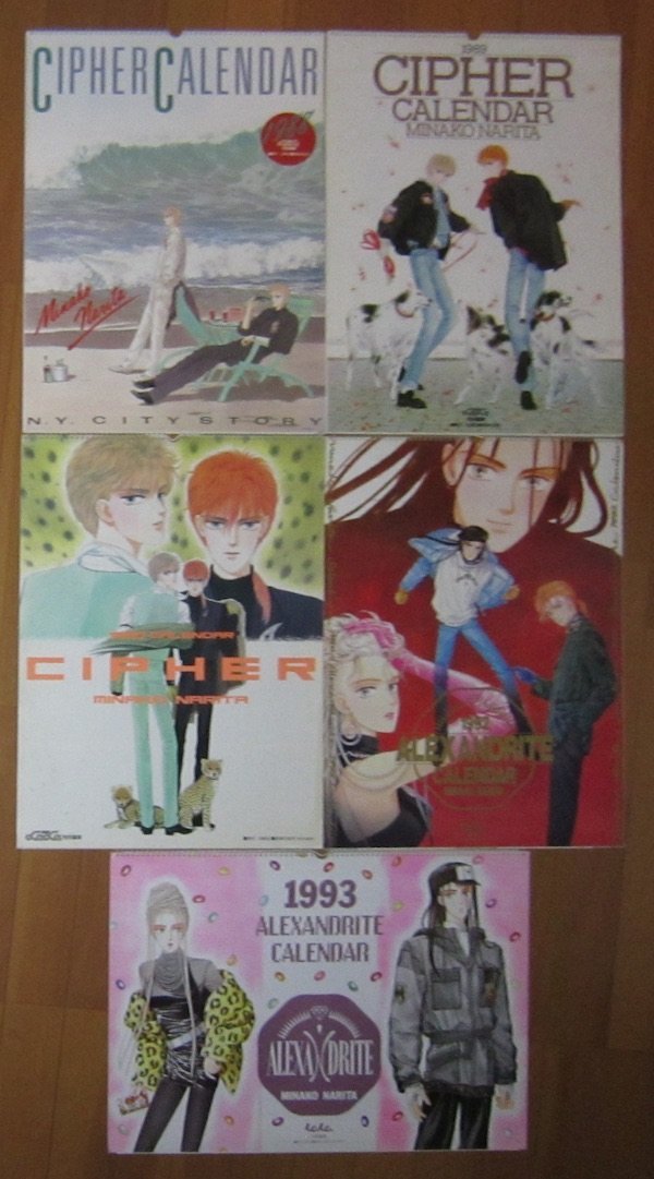 3609 成田美名子 カレンダー CIPHER 1988・1989年・1990年 / ALEXANDRITE 1992・1993年 白泉社 LaLa特別編集