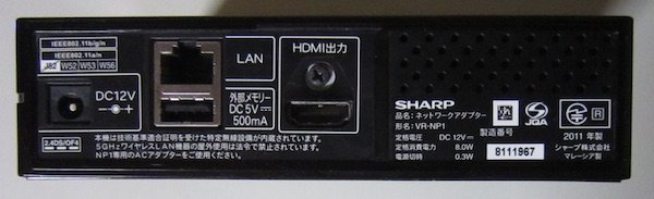 3554 動作未確認 ジャンク 本体のみ SHARP ネットワークアダプタ VR-NP1_画像3