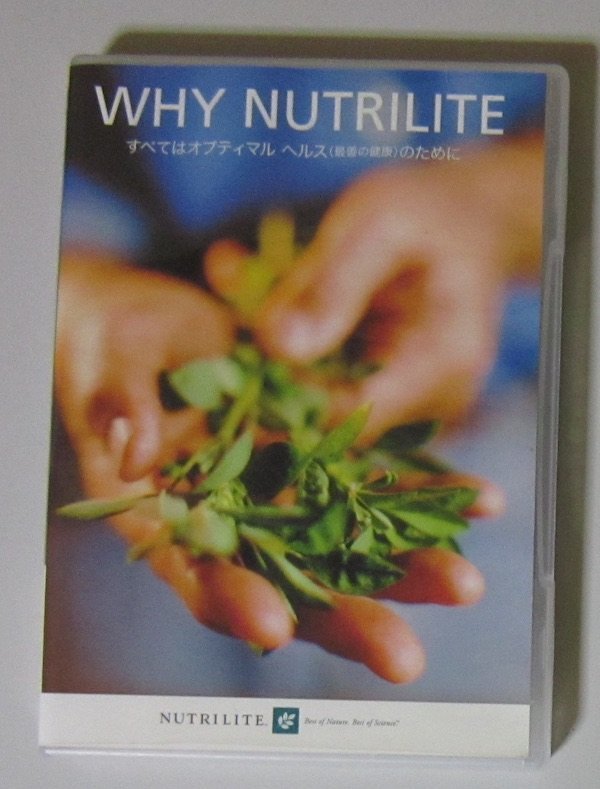 3578 DVDディスク WHY NUTRILITE すべてはオプティマル ヘルス(最善の健康)のために Amway 日本アムウェイ株式会社_画像1