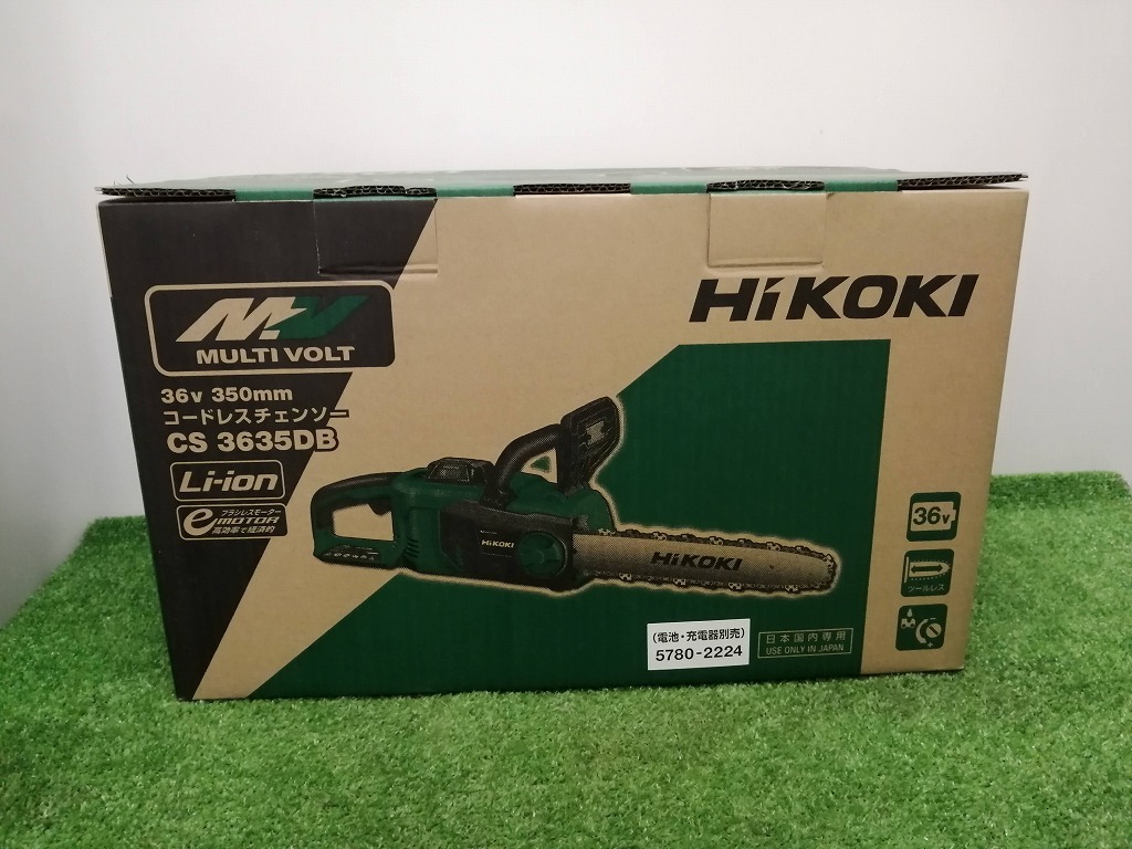 未使用 HiKOKI ハイコーキ 36Vマルチボルト 350mm コードレス