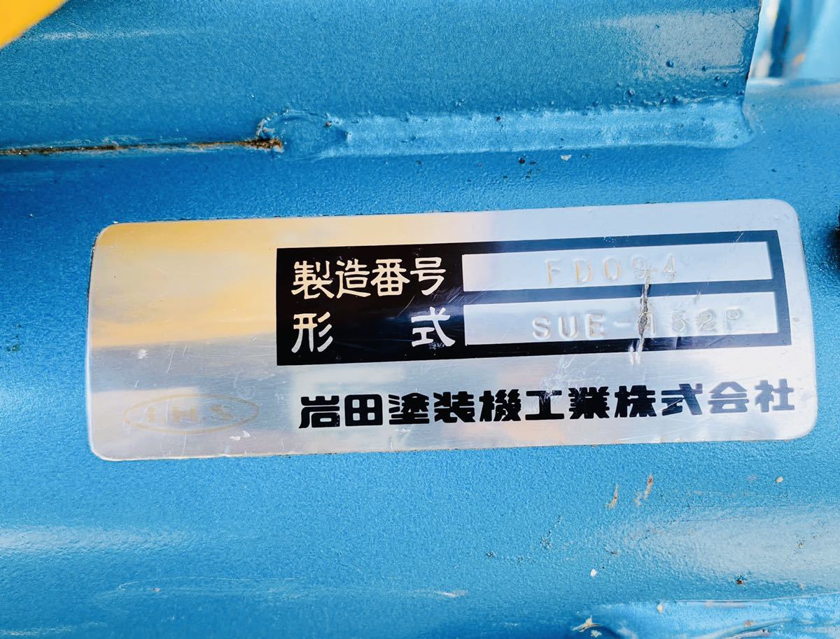 ☆茨城県発☆ IWATA SUE-152P エンジンコンプレッサー ロビン ☆茨城県発☆ IWATA SUE-152P エンジンコンプレッサー ロビン