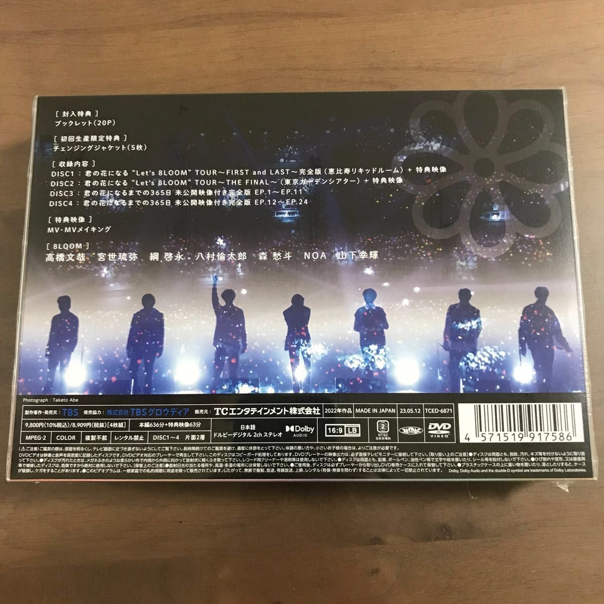 【初回限定盤】君の花になる Let's 8LOOM LIVE TOUR～7人の軌跡 DVD