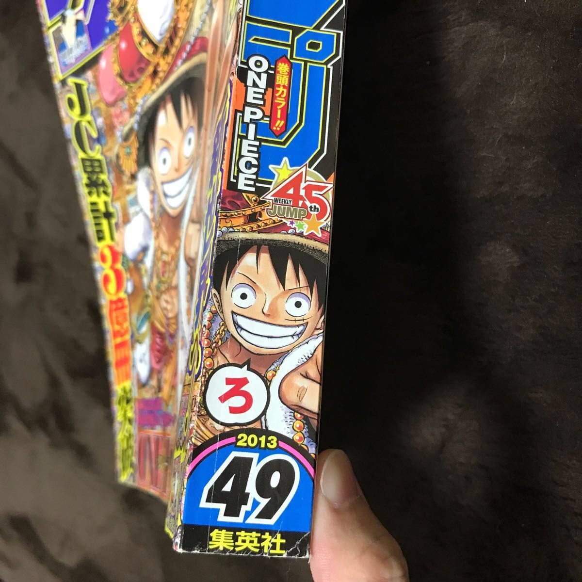 週刊少年ジャンプ 2013年49号】ワンピース ONE PIECE ルフィ 週刊少年ジャンプ 2013年49号】ワンピース ONE PIECE ルフィ